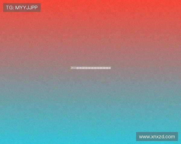 360吧直播林东网址精彩上线,实时互动与娱乐尽在掌握